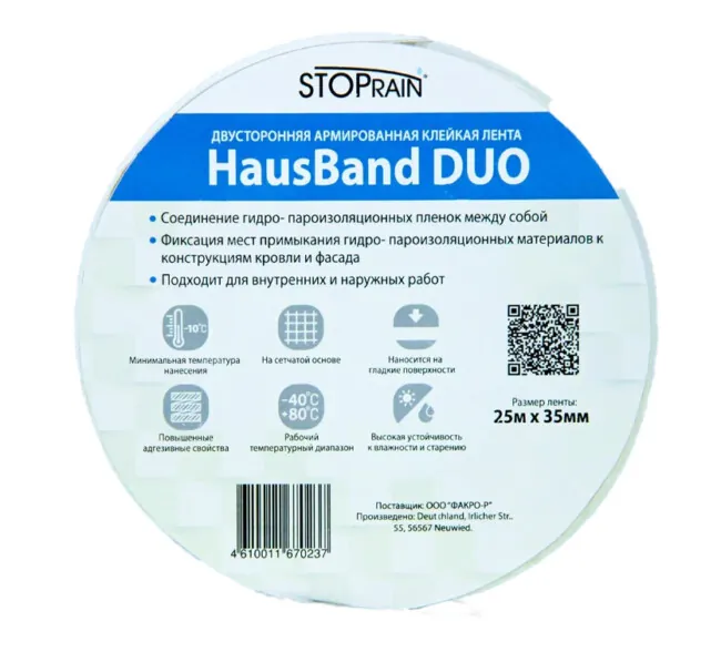 Двусторонняя лента Hausband Duo